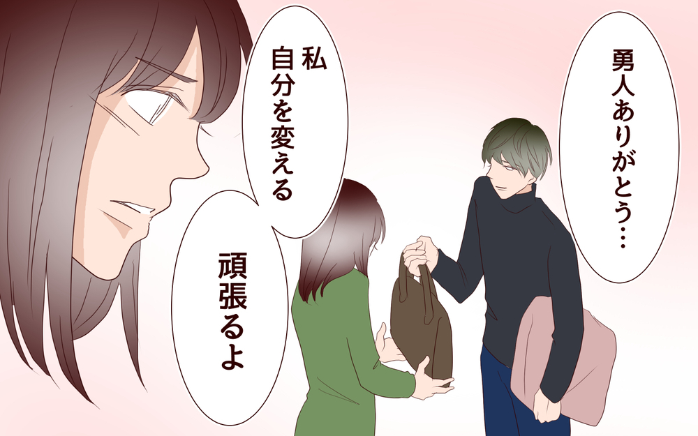妻を信じることができない…僕たちにとっての大きな障壁とは／里帰りした妻が帰ってこない（13）【夫婦の危機 まんが】