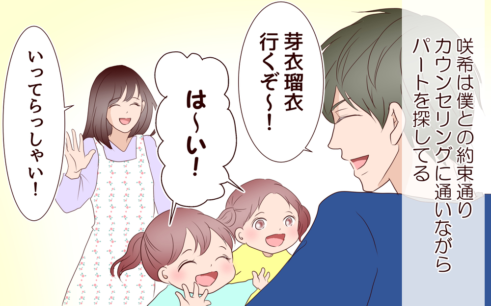 妻を信じることができない…僕たちにとっての大きな障壁とは／里帰りした妻が帰ってこない（13）【夫婦の危機 まんが】