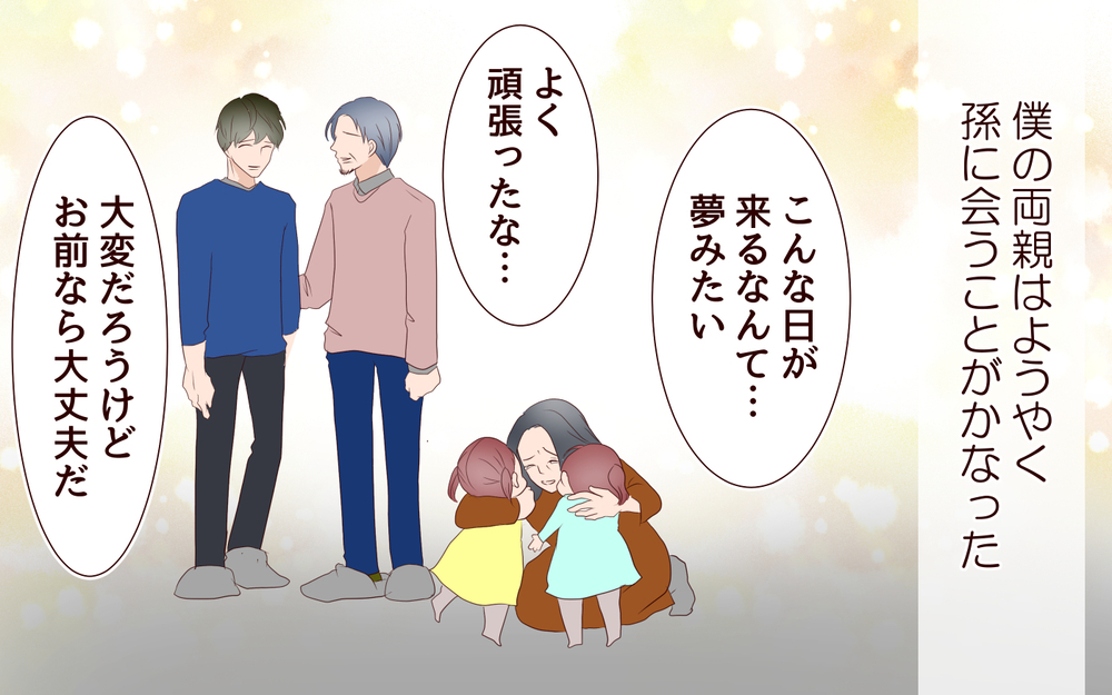 妻を信じることができない…僕たちにとっての大きな障壁とは／里帰りした妻が帰ってこない（13）【夫婦の危機 まんが】