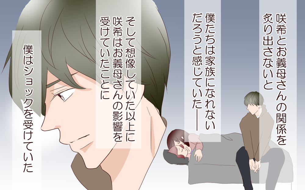 妻を信じることができない…僕たちにとっての大きな障壁とは／里帰りした妻が帰ってこない（13）【夫婦の危機 まんが】