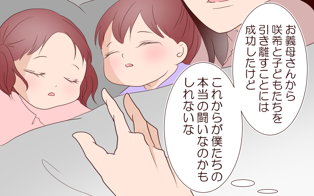 妻を信じることができない…僕たちにとっての大きな障壁とは／里帰りした妻が帰ってこない（13）【夫婦の危機 まんが】