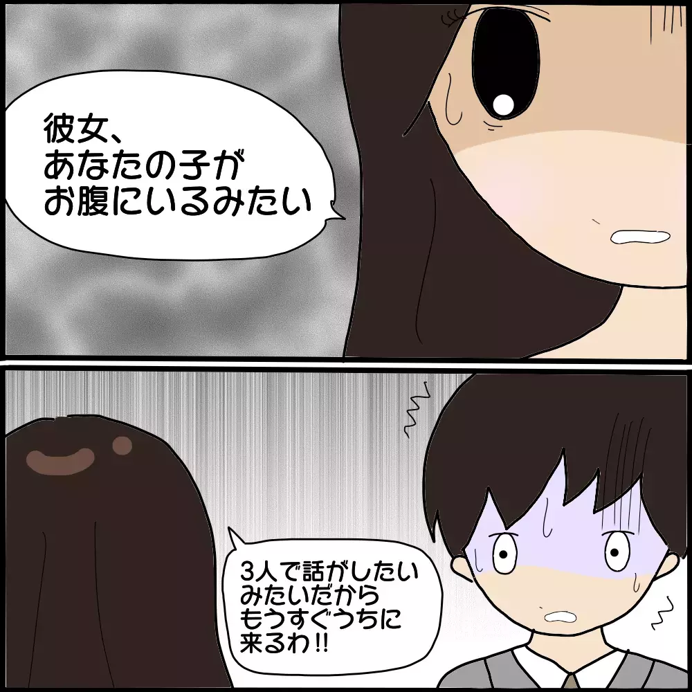 「妊娠してるの」…夫の不倫相手から飛び出した爆弾発言が波乱を巻き起こす【ママ友との間で起きたありえない話 Vol.20】