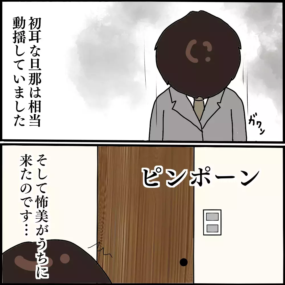 「妊娠してるの」…夫の不倫相手から飛び出した爆弾発言が波乱を巻き起こす【ママ友との間で起きたありえない話 Vol.20】