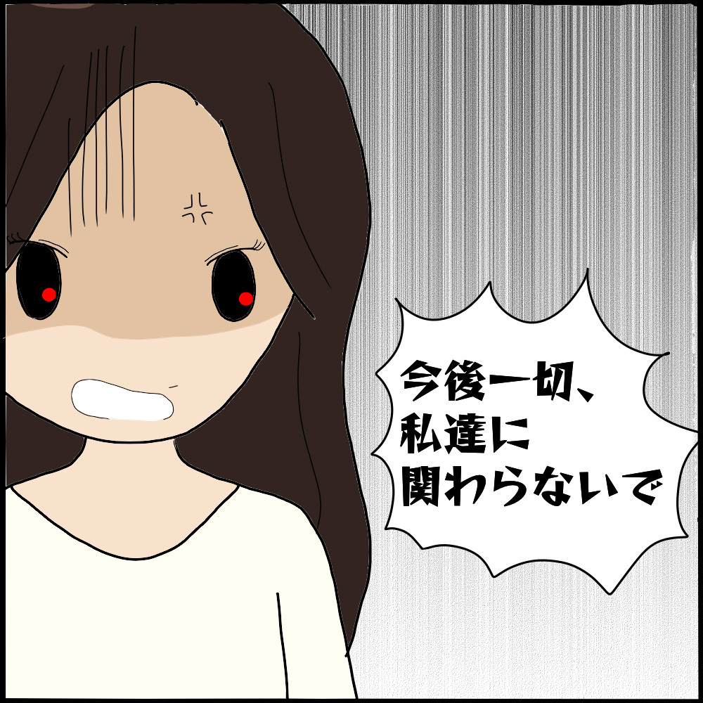 「妊娠してるの」…夫の不倫相手から飛び出した爆弾発言が波乱を巻き起こす【ママ友との間で起きたありえない話 Vol.20】