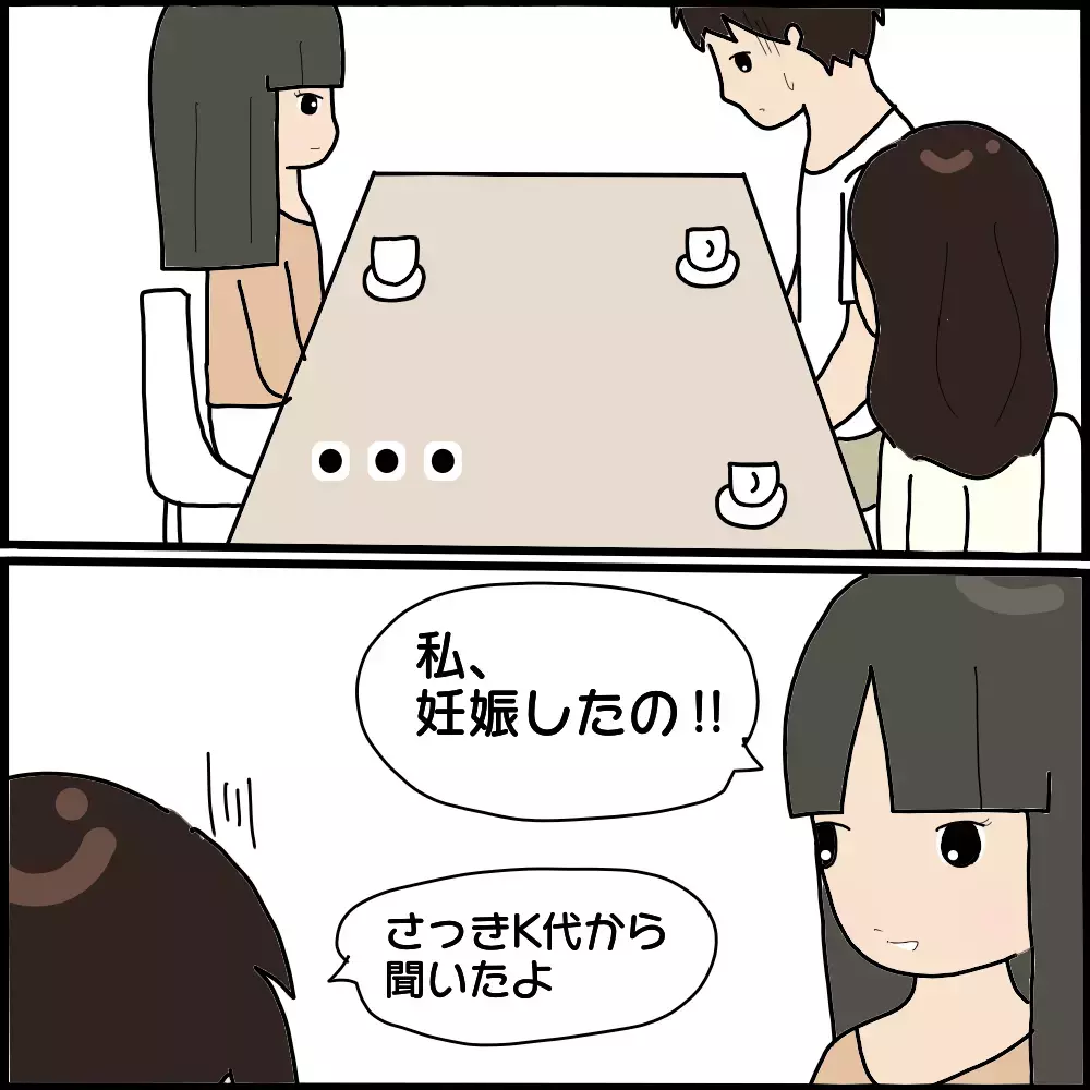 ママ友は本当に夫との子を妊娠している…？ 翌日病院を受診すると…【ママ友との間で起きたありえない話 Vol.21】