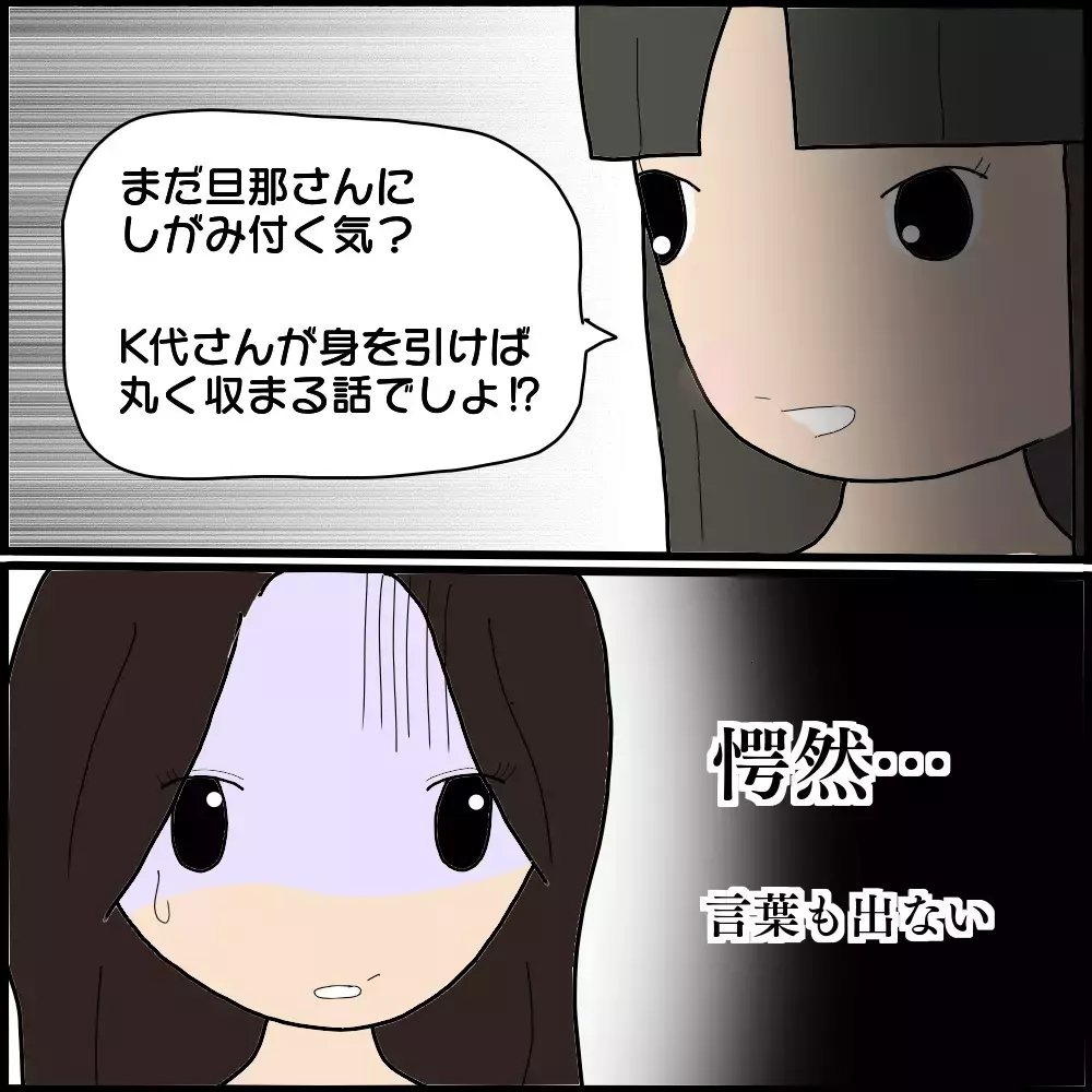 ママ友は本当に夫との子を妊娠している…？ 翌日病院を受診すると…【ママ友との間で起きたありえない話 Vol.21】