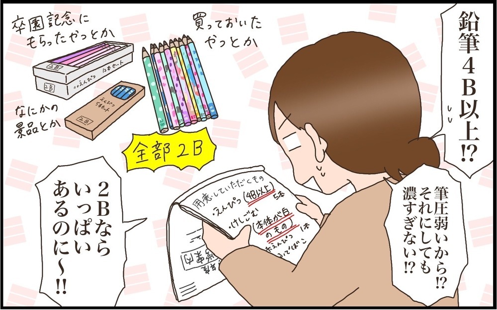 1年間小学校に通ってみてわかった！ 失敗しないための学用品準備のポイント【猫の手貸して～育児絵日記～ Vol.42】