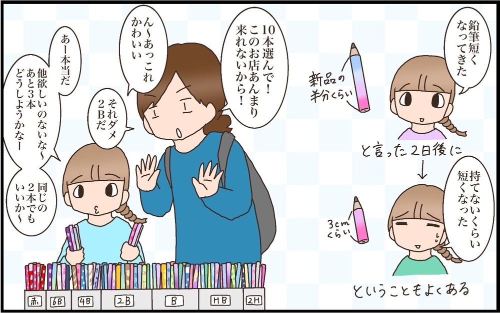 1年間小学校に通ってみてわかった！ 失敗しないための学用品準備のポイント【猫の手貸して～育児絵日記～ Vol.42】