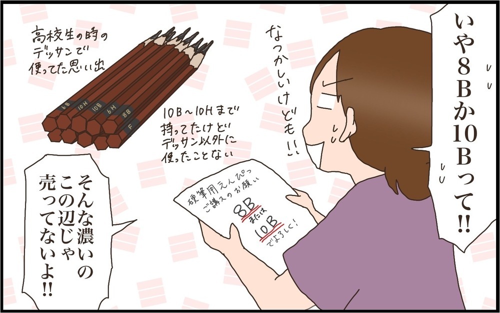 1年間小学校に通ってみてわかった！ 失敗しないための学用品準備のポイント【猫の手貸して～育児絵日記～ Vol.42】