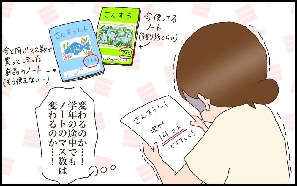 1年間小学校に通ってみてわかった！ 失敗しないための学用品準備のポイント【猫の手貸して～育児絵日記～ Vol.42】