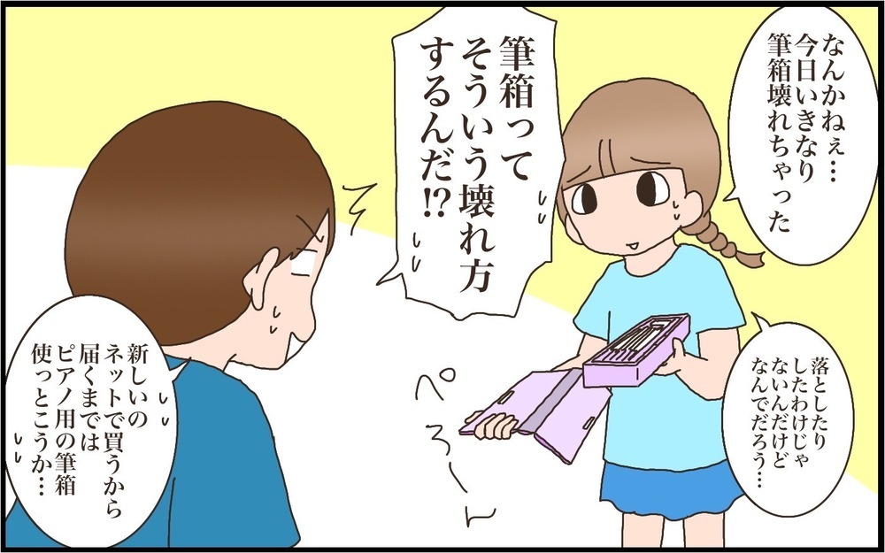 1年間小学校に通ってみてわかった！ 失敗しないための学用品準備のポイント【猫の手貸して～育児絵日記～ Vol.42】