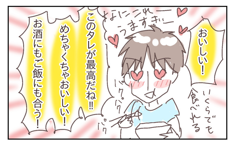 1回作ると二度美味しい！ 家族全員大好きなマグロ香味ダレのレシピ【シャトー家の観察絵日記 Vol.22】
