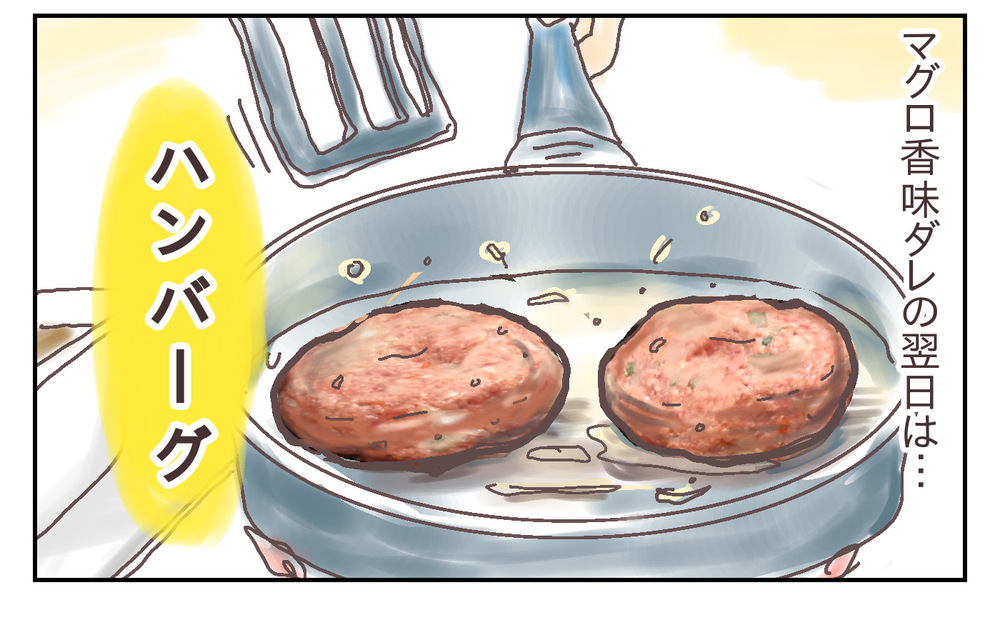 1回作ると二度美味しい！ 家族全員大好きなマグロ香味ダレのレシピ【シャトー家の観察絵日記 Vol.22】