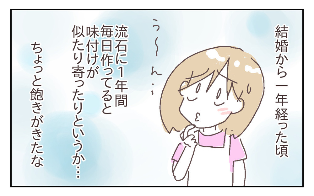 1回作ると二度美味しい！ 家族全員大好きなマグロ香味ダレのレシピ【シャトー家の観察絵日記 Vol.22】