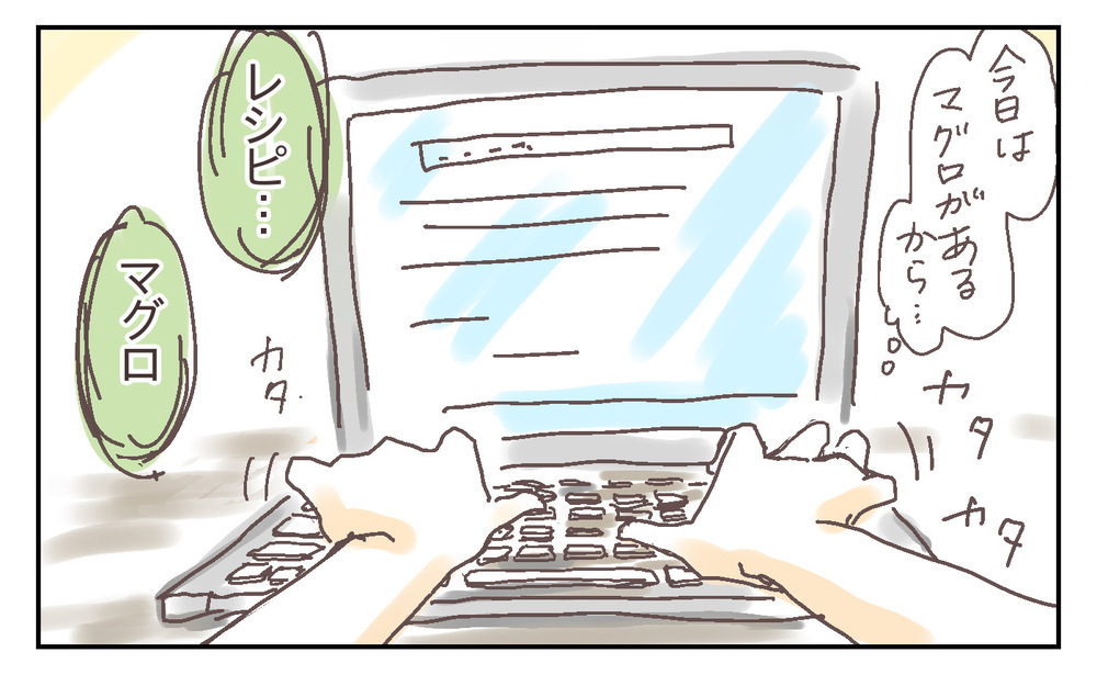 1回作ると二度美味しい！ 家族全員大好きなマグロ香味ダレのレシピ【シャトー家の観察絵日記 Vol.22】