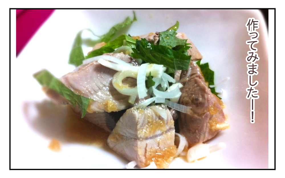 1回作ると二度美味しい！ 家族全員大好きなマグロ香味ダレのレシピ【シャトー家の観察絵日記 Vol.22】