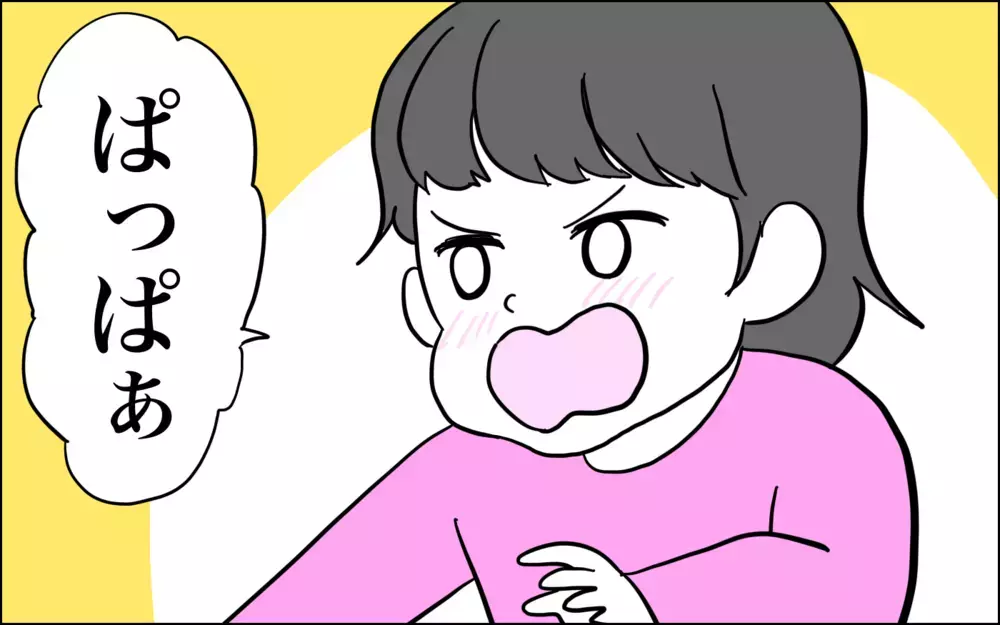 ラブラブだったのに…パパと次女に微妙な距離感が生まれた日【子育てはフリースタイル Vol.39】