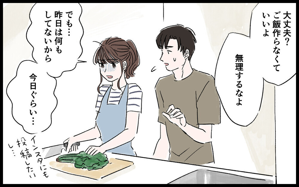 頑張らなくていいなんて綺麗事でしょ!? ママインフルエンサーになりたい妻に読者の意見は…？