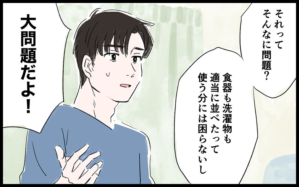 頑張らなくていいなんて綺麗事でしょ!? ママインフルエンサーになりたい妻に読者の意見は…？