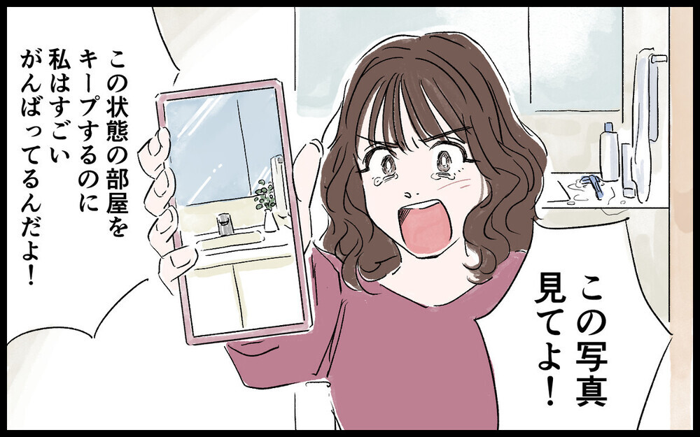 頑張らなくていいなんて綺麗事でしょ!? ママインフルエンサーになりたい妻に読者の意見は…？