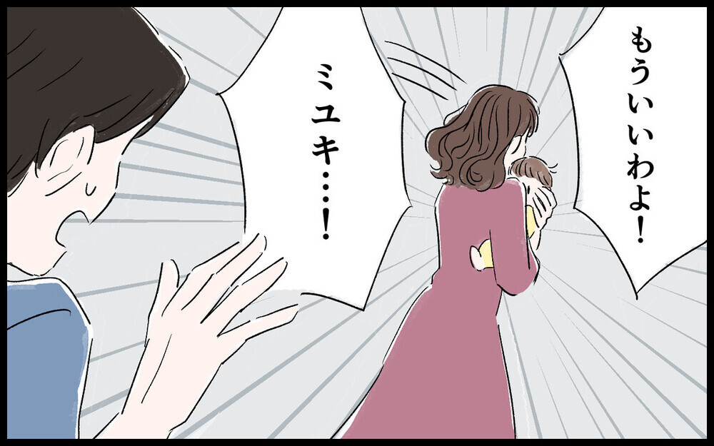 頑張らなくていいなんて綺麗事でしょ!? ママインフルエンサーになりたい妻に読者の意見は…？