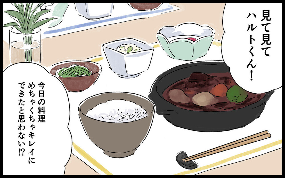 頑張らなくていいなんて綺麗事でしょ!? ママインフルエンサーになりたい妻に読者の意見は…？