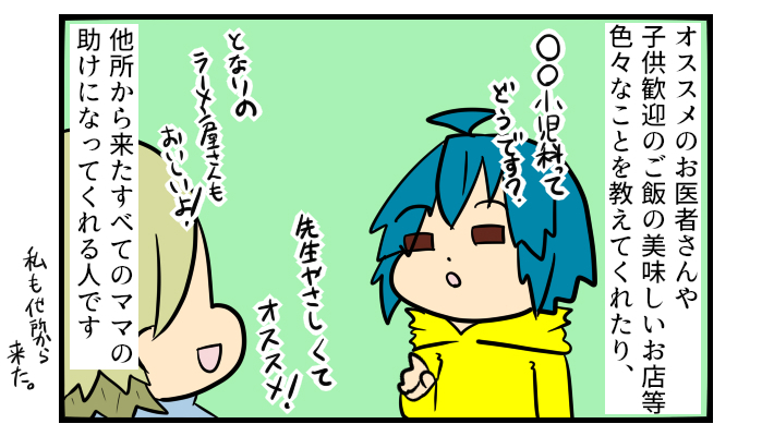 ママ友っていいよね…！ 他所から来た人を救ってくれる「地域密着型のママ友」【ぽこちゃんです＆どんちゃんです Vol.28】