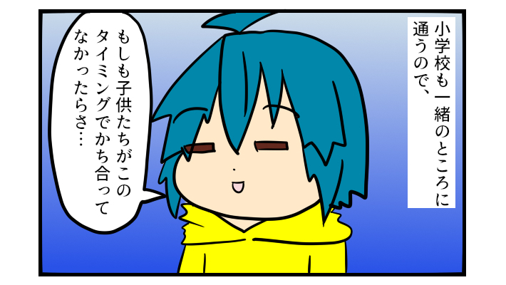 ママ友っていいよね…！ 他所から来た人を救ってくれる「地域密着型のママ友」【ぽこちゃんです＆どんちゃんです Vol.28】