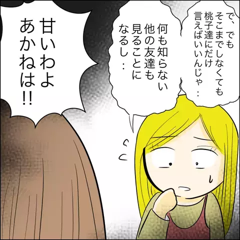 「マキの本性を教えてあげる」 2人の過去にいったい何が…!?【結婚式直前！ドタキャン騒動 Vol.10】