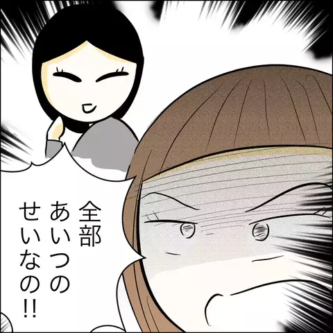 「マキの本性を教えてあげる」 2人の過去にいったい何が…!?【結婚式直前！ドタキャン騒動 Vol.10】