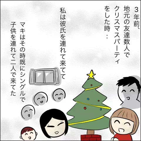 信じられないマキの行動が明らかに！ 友人が元彼と別れた本当の理由【結婚式直前！ドタキャン騒動 Vol.11】
