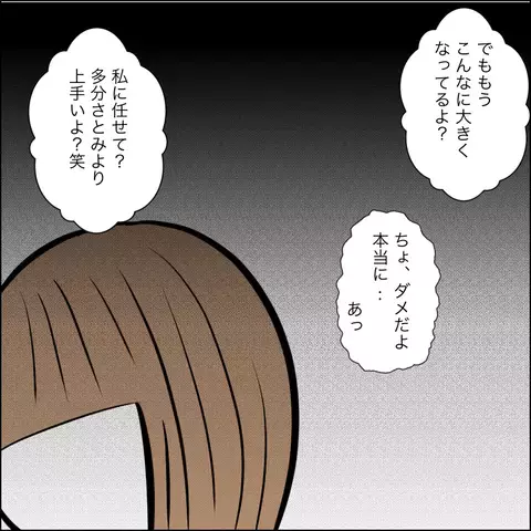 信じられないマキの行動が明らかに！ 友人が元彼と別れた本当の理由【結婚式直前！ドタキャン騒動 Vol.11】