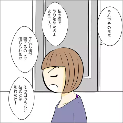 信じられないマキの行動が明らかに！ 友人が元彼と別れた本当の理由【結婚式直前！ドタキャン騒動 Vol.11】