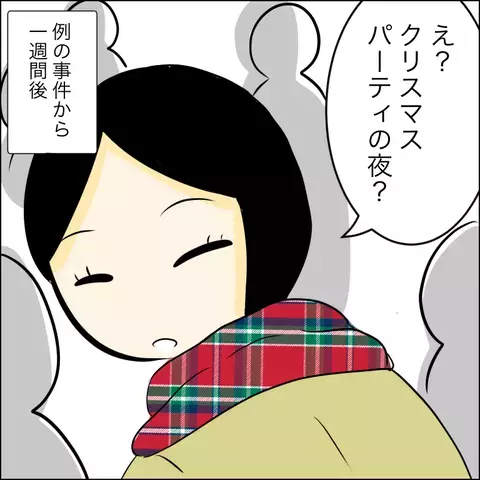 「誘ってきたのはあっち」 浮気を問い詰めると嘘をつくマキ　さらには…【結婚式直前！ドタキャン騒動 Vol.12】
