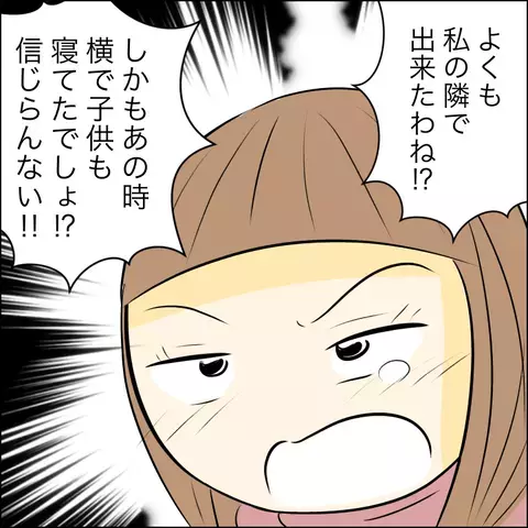 「誘ってきたのはあっち」 浮気を問い詰めると嘘をつくマキ　さらには…【結婚式直前！ドタキャン騒動 Vol.12】