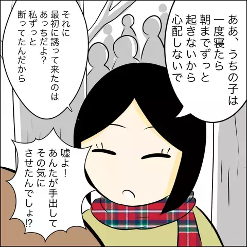 「誘ってきたのはあっち」 浮気を問い詰めると嘘をつくマキ　さらには…【結婚式直前！ドタキャン騒動 Vol.12】