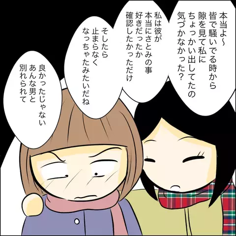 「誘ってきたのはあっち」 浮気を問い詰めると嘘をつくマキ　さらには…【結婚式直前！ドタキャン騒動 Vol.12】