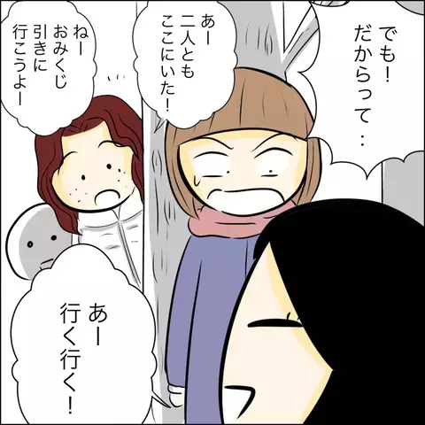 「誘ってきたのはあっち」 浮気を問い詰めると嘘をつくマキ　さらには…【結婚式直前！ドタキャン騒動 Vol.12】