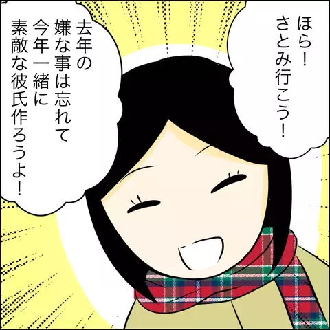 「誘ってきたのはあっち」 浮気を問い詰めると嘘をつくマキ　さらには…【結婚式直前！ドタキャン騒動 Vol.12】
