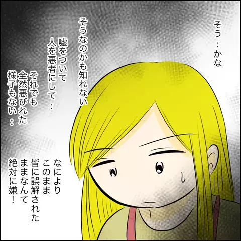 マキの被害者は他にも…これ以上被害を出さないようにするには？【結婚式直前！ドタキャン騒動 Vol.13】