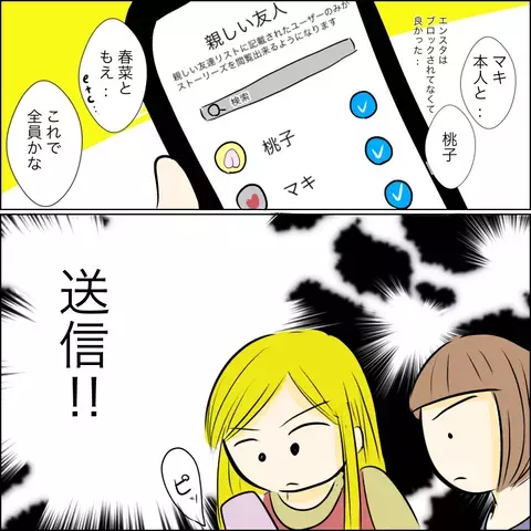 マキの被害者は他にも…これ以上被害を出さないようにするには？【結婚式直前！ドタキャン騒動 Vol.13】