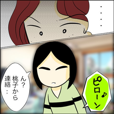 ようやく友人たちの誤解が解けた…! そしてSNSを見たマキの反応は…【結婚式直前！ドタキャン騒動 Vol.14】