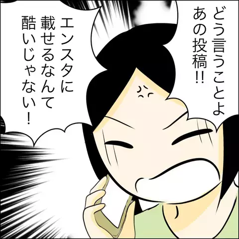 「あんなことするなんてひどい！」 自分を棚に上げ怒り狂うマキ【結婚式直前！ドタキャン騒動 Vol.15】