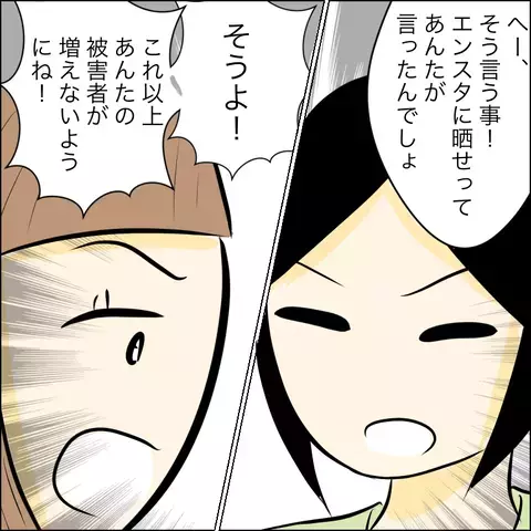 「私の信用が落ちたのはアイツのせい…！」とうとう味方にまで牙をむくマキ【結婚式直前！ドタキャン騒動 Vol.16】