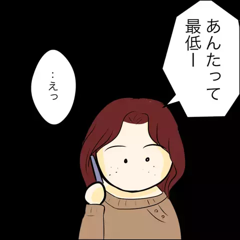 「私の信用が落ちたのはアイツのせい…！」とうとう味方にまで牙をむくマキ【結婚式直前！ドタキャン騒動 Vol.16】