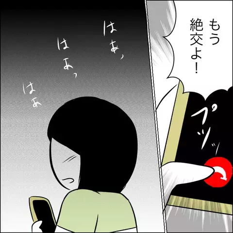 「私のこと裏切ったくせに！」唯一の味方を罵倒し、皆から見放されたマキ…【結婚式直前！ドタキャン騒動 Vol.17】