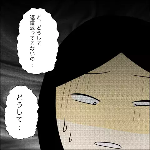 「私のこと裏切ったくせに！」唯一の味方を罵倒し、皆から見放されたマキ…【結婚式直前！ドタキャン騒動 Vol.17】