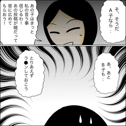 「私のこと裏切ったくせに！」唯一の味方を罵倒し、皆から見放されたマキ…【結婚式直前！ドタキャン騒動 Vol.17】