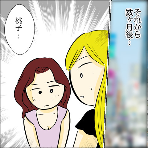 「私のこと裏切ったくせに！」唯一の味方を罵倒し、皆から見放されたマキ…【結婚式直前！ドタキャン騒動 Vol.17】