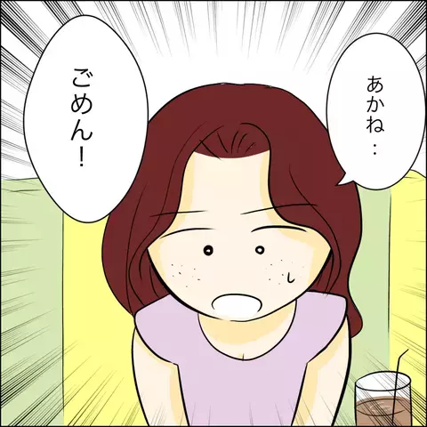 ずっと仲良かったのに…桃子の豹変ぶりに唖然【結婚式直前！ドタキャン騒動 Vol.18】